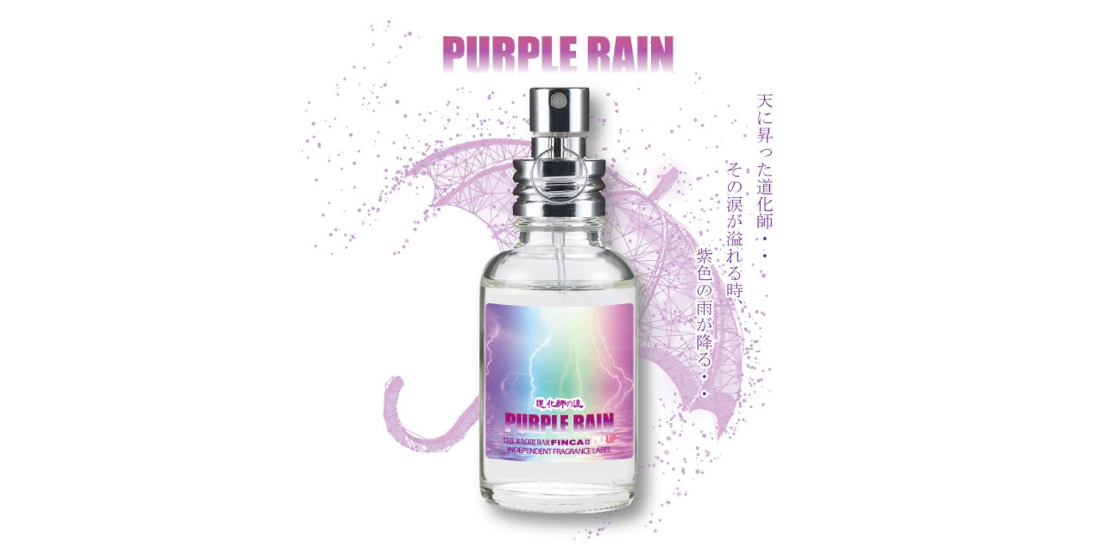 平野紫耀の香水1