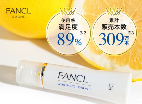 ファンケルホワイトニングシミ消える4