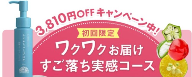 井川遥メイクおすすめ