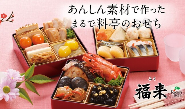 おせち通販98
